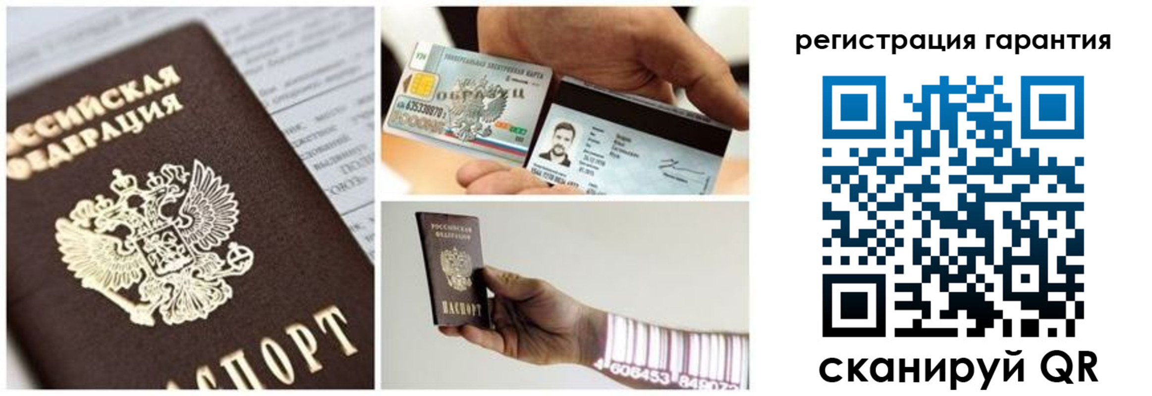 прописка в квартире в Голицыно